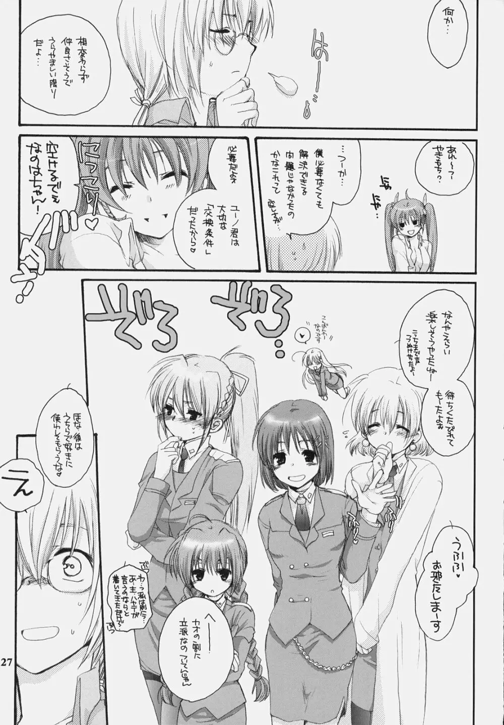 なのマニ - page26