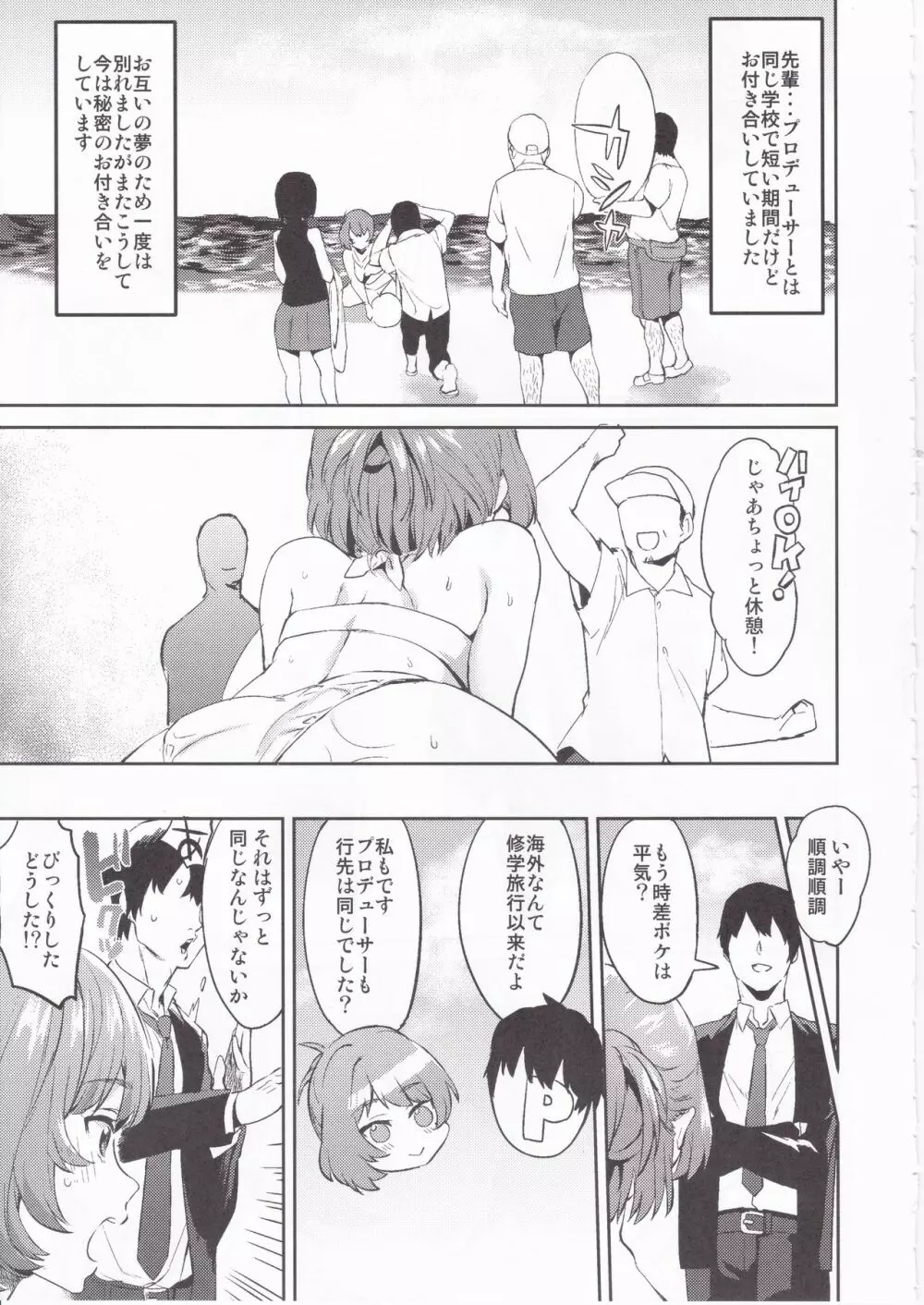 きみをもっとすきになる - page7