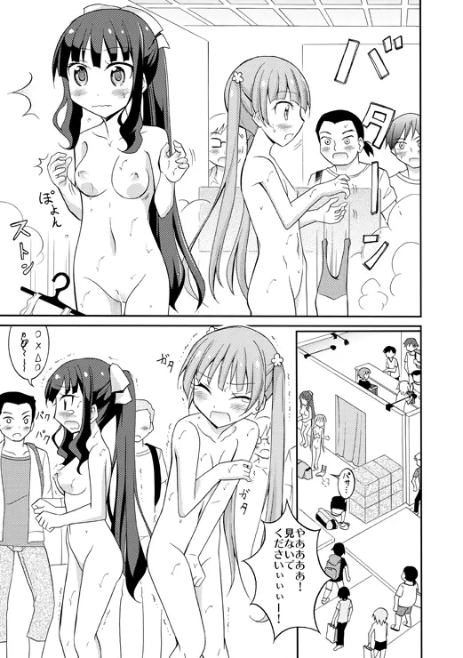 ちょっとＨな裸絵集 12 - page4