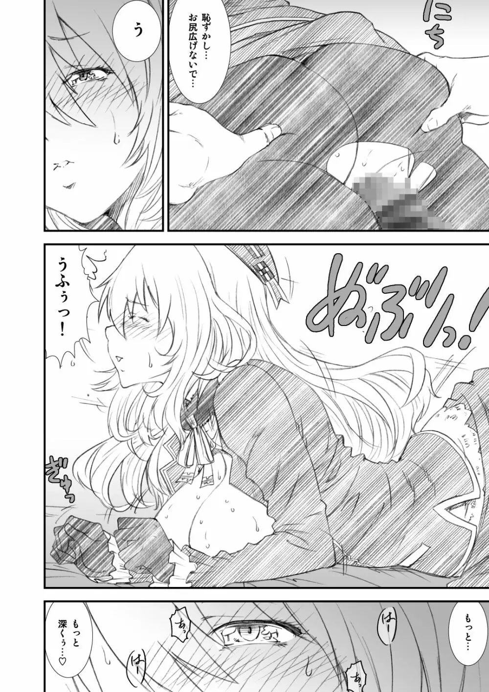 季刊友美イチロウ 第10号 - page18