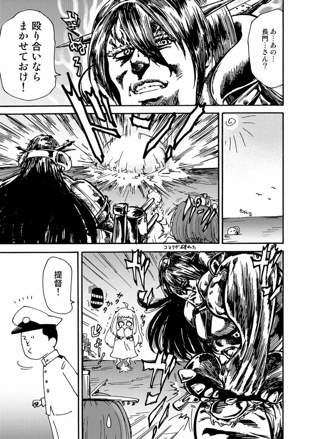 季刊友美イチロウ 第10号 - page39