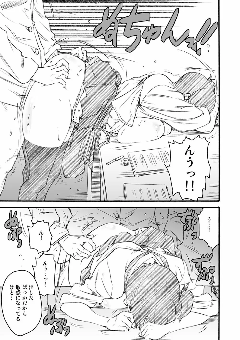 季刊友美イチロウ 第10号 - page59