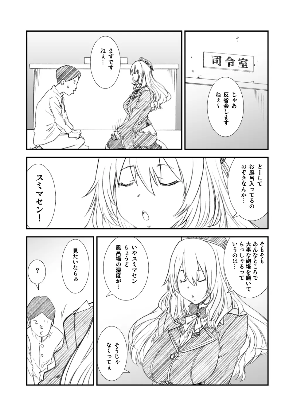 季刊友美イチロウ 第10号 - page6