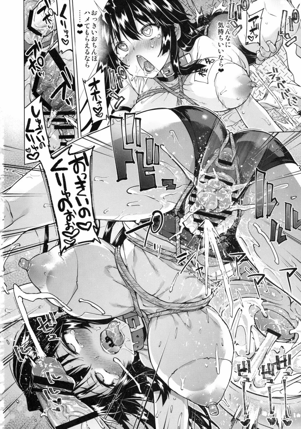 千鶴ちゃん開発日記4 - page29
