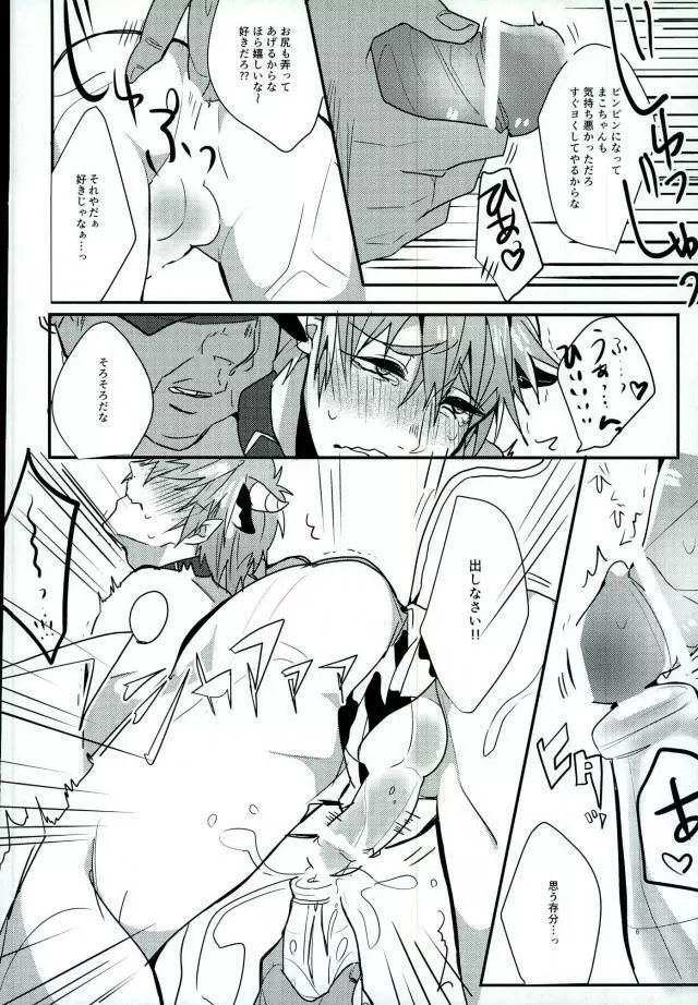 Milky Panic - page5