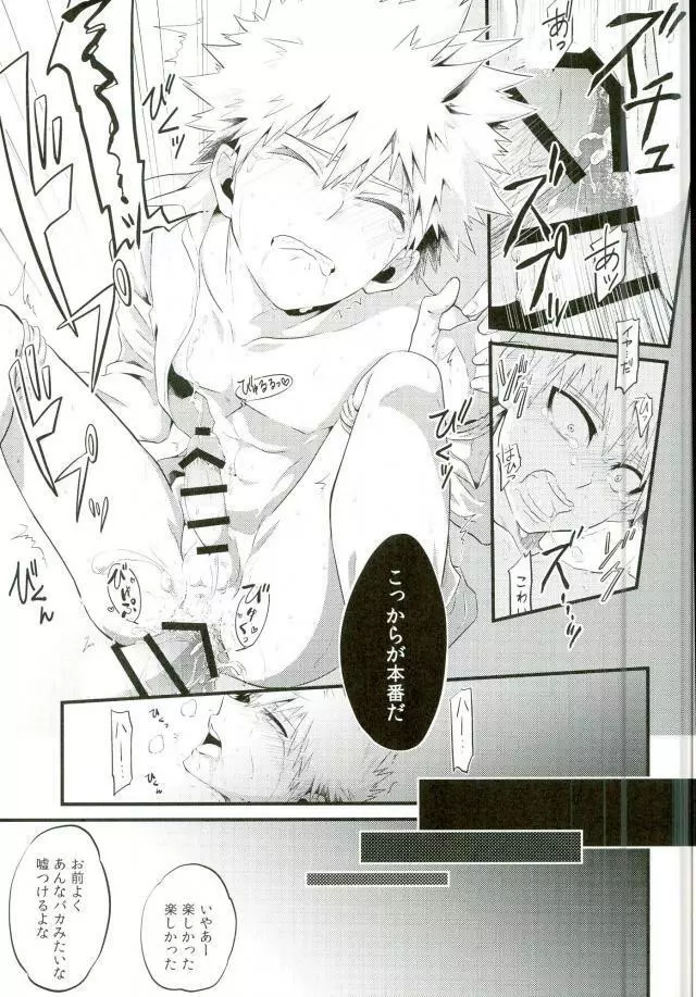 BURN DOWN - page12