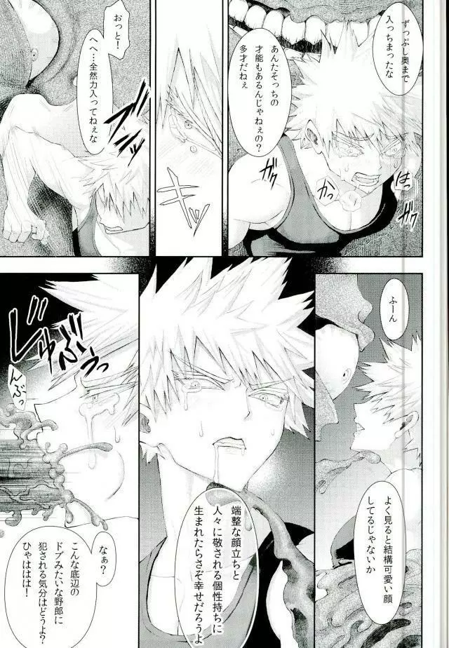 BURN DOWN - page22