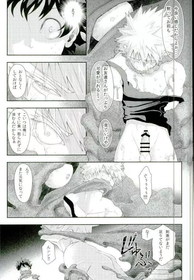 BURN DOWN - page24