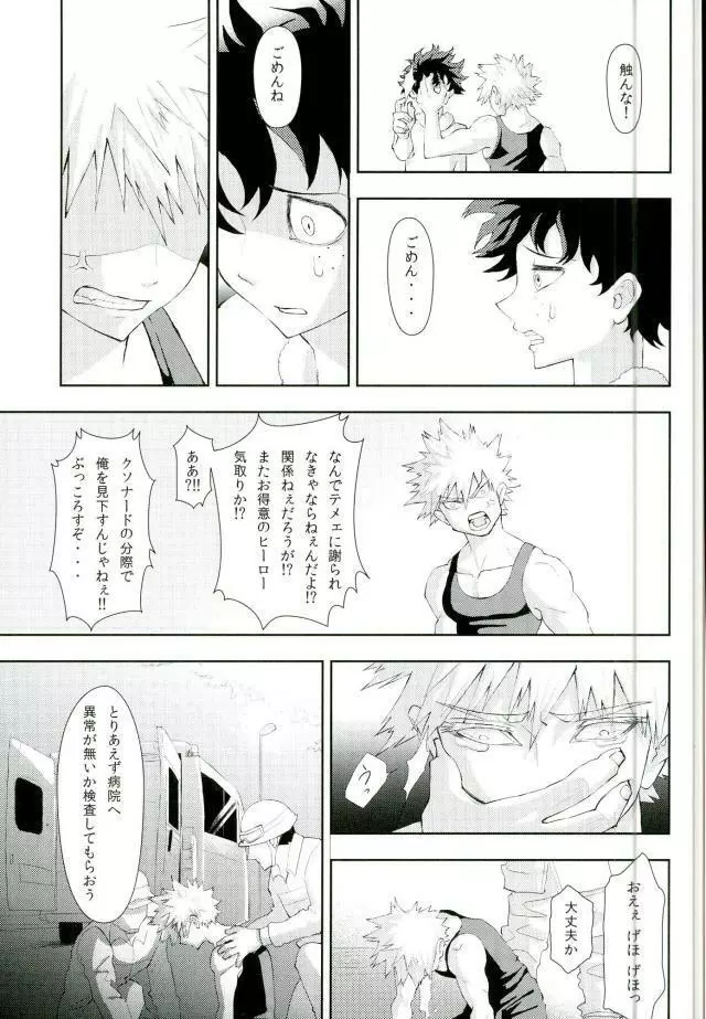 BURN DOWN - page28