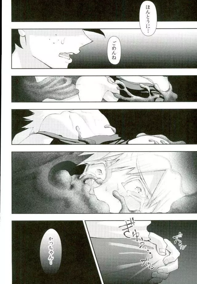 BURN DOWN - page29