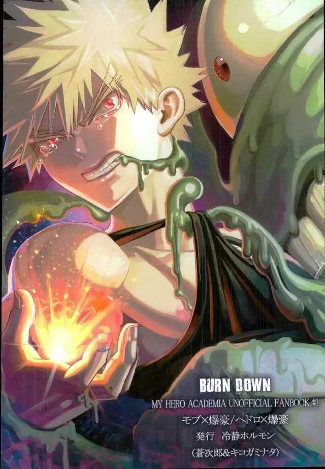 BURN DOWN - page30