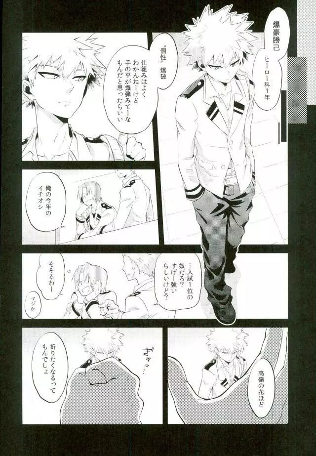 BURN DOWN - page5