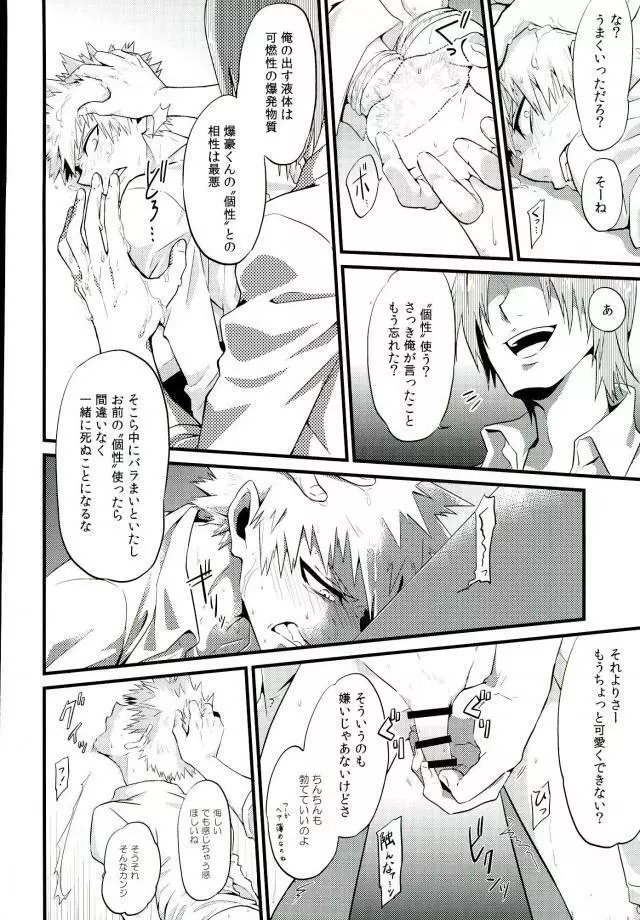 BURN DOWN - page7