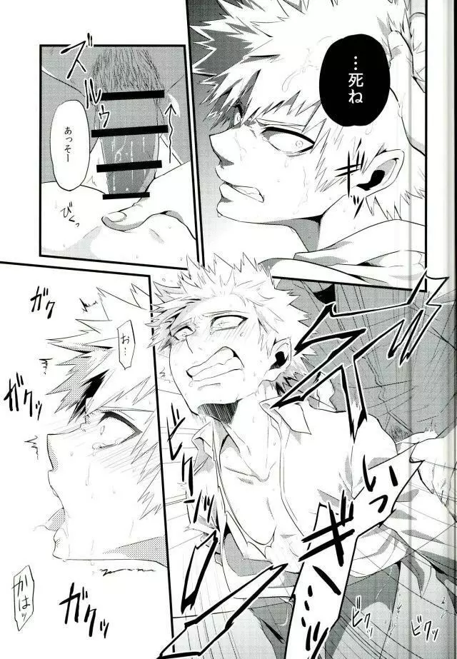 BURN DOWN - page8