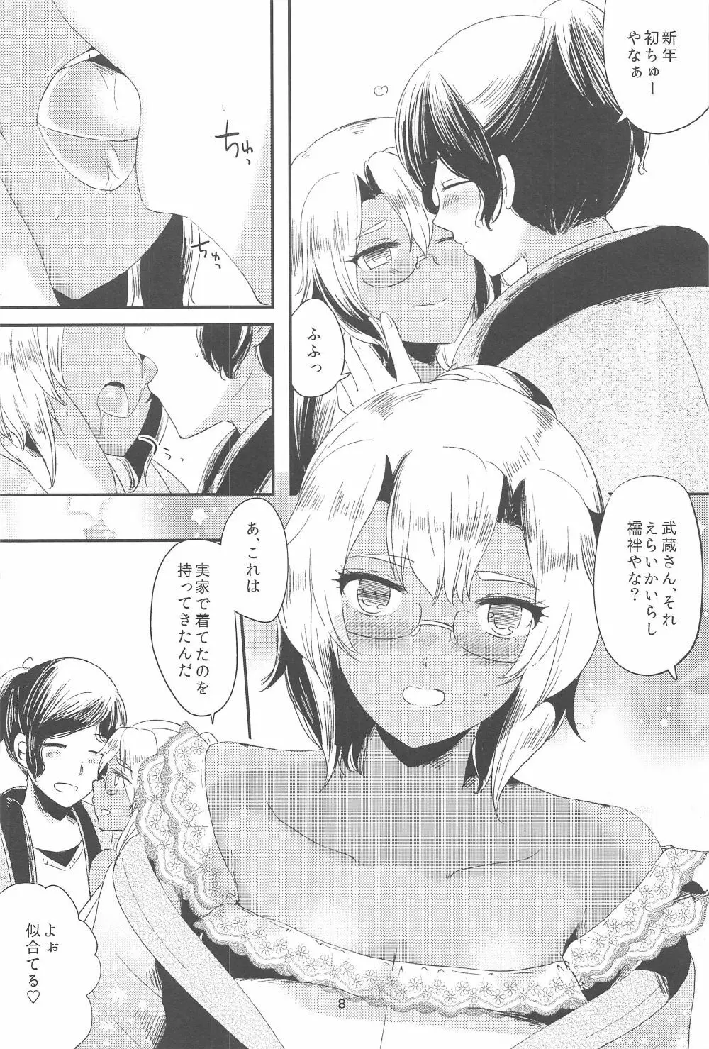 武蔵さんと姫始め - page11