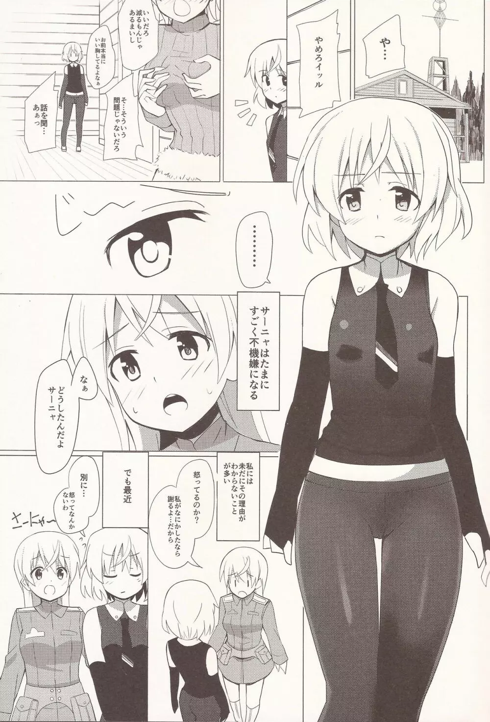 The only lonely SANYANIST - page2