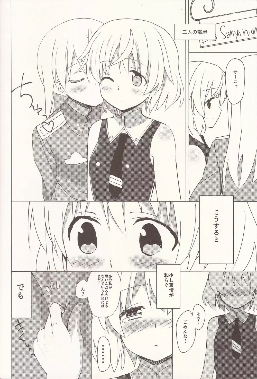 The only lonely SANYANIST - page3