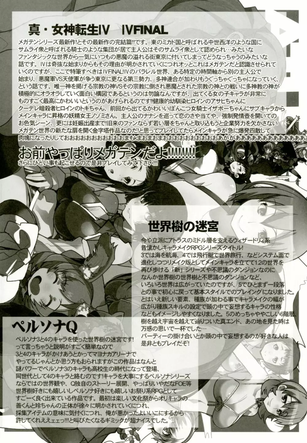 アトラススーパースターズ3 - page20