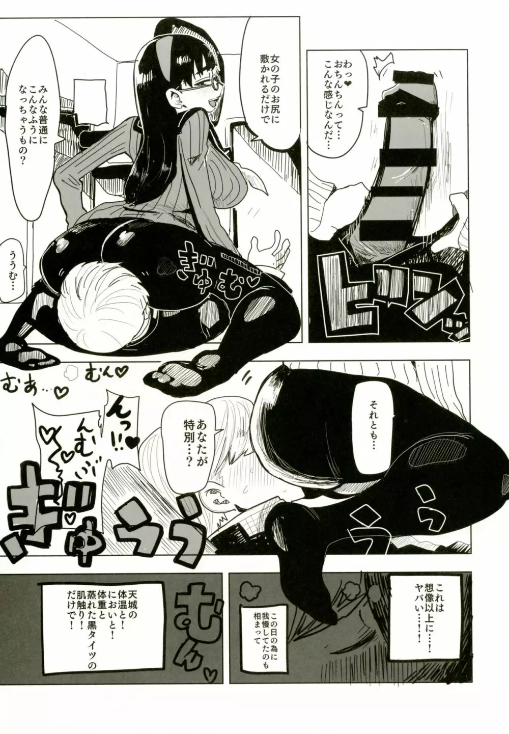 アトラススーパースターズ3 - page41