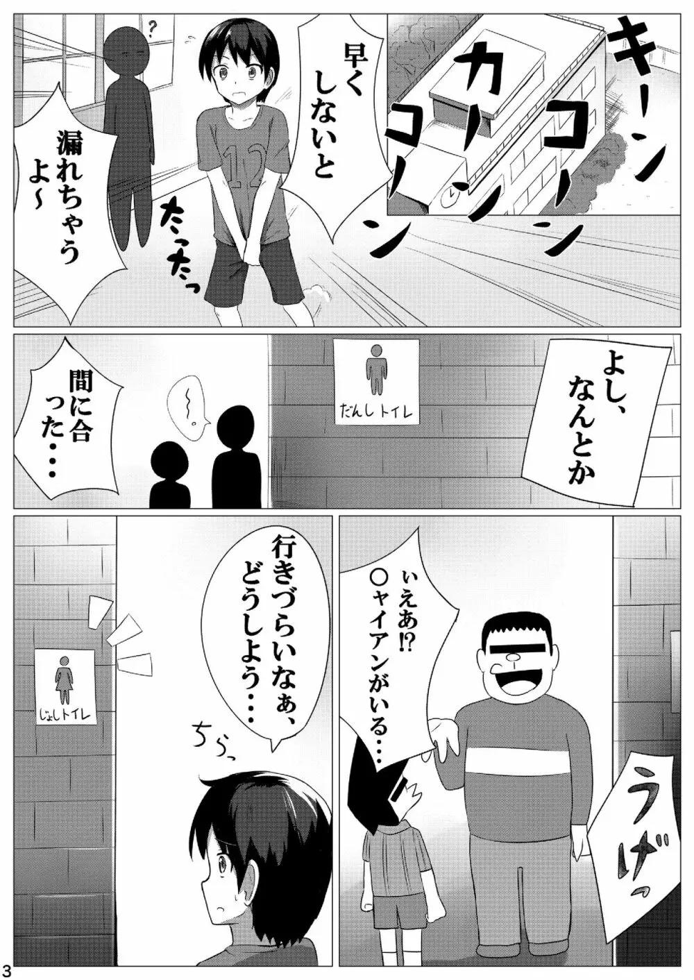 みりあまだ○学生だよー? - page2