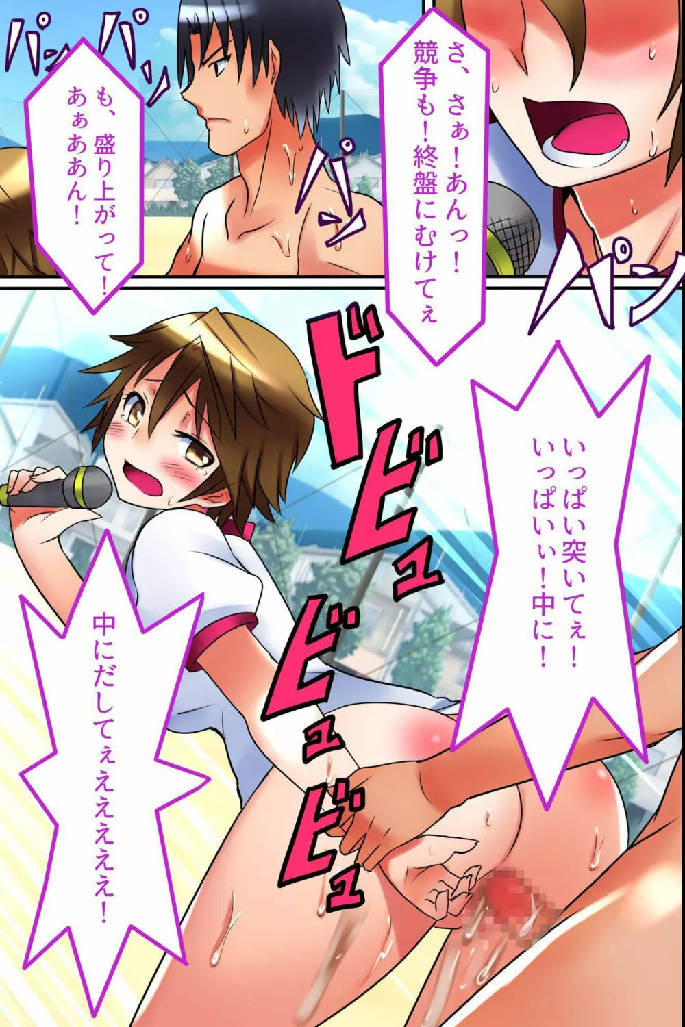 卒業までに女子は全員孕ませ必修!SEXへ抵抗感が異常に低くなった世界 - page33