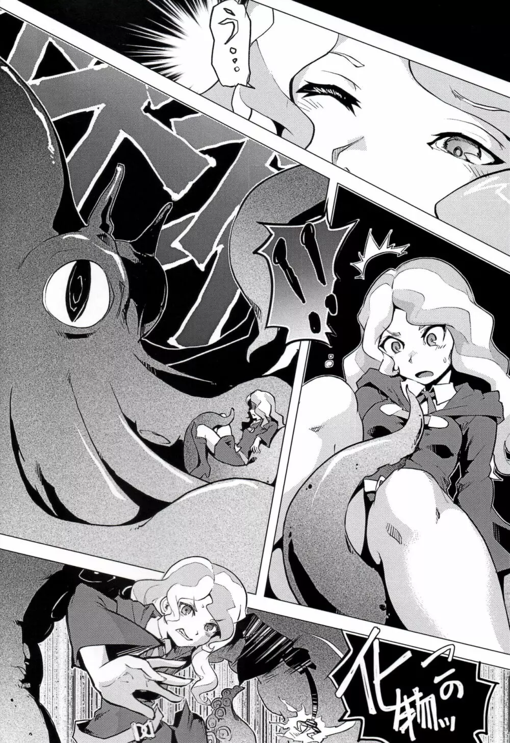 メカブウィッチアカデミア - page6