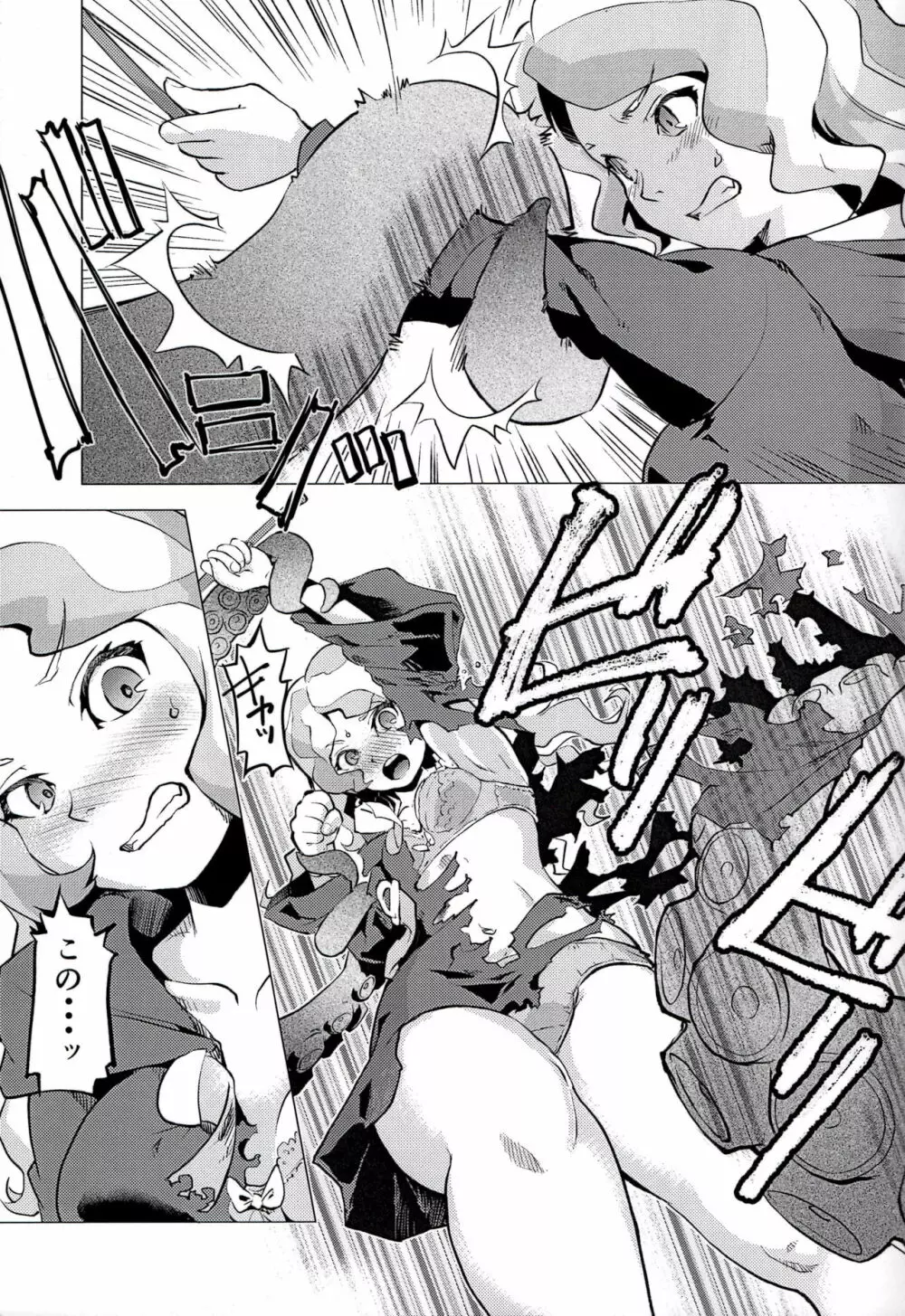 メカブウィッチアカデミア - page7