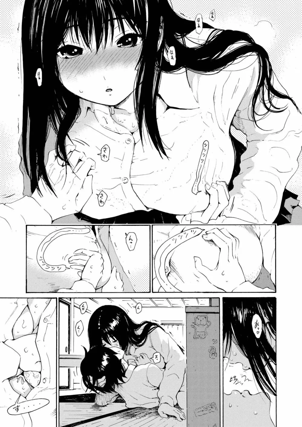 sweet popcorn 総集編2 - page101