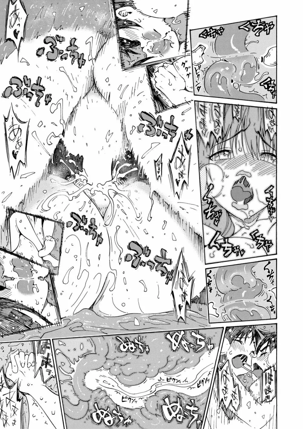 sweet popcorn 総集編2 - page133