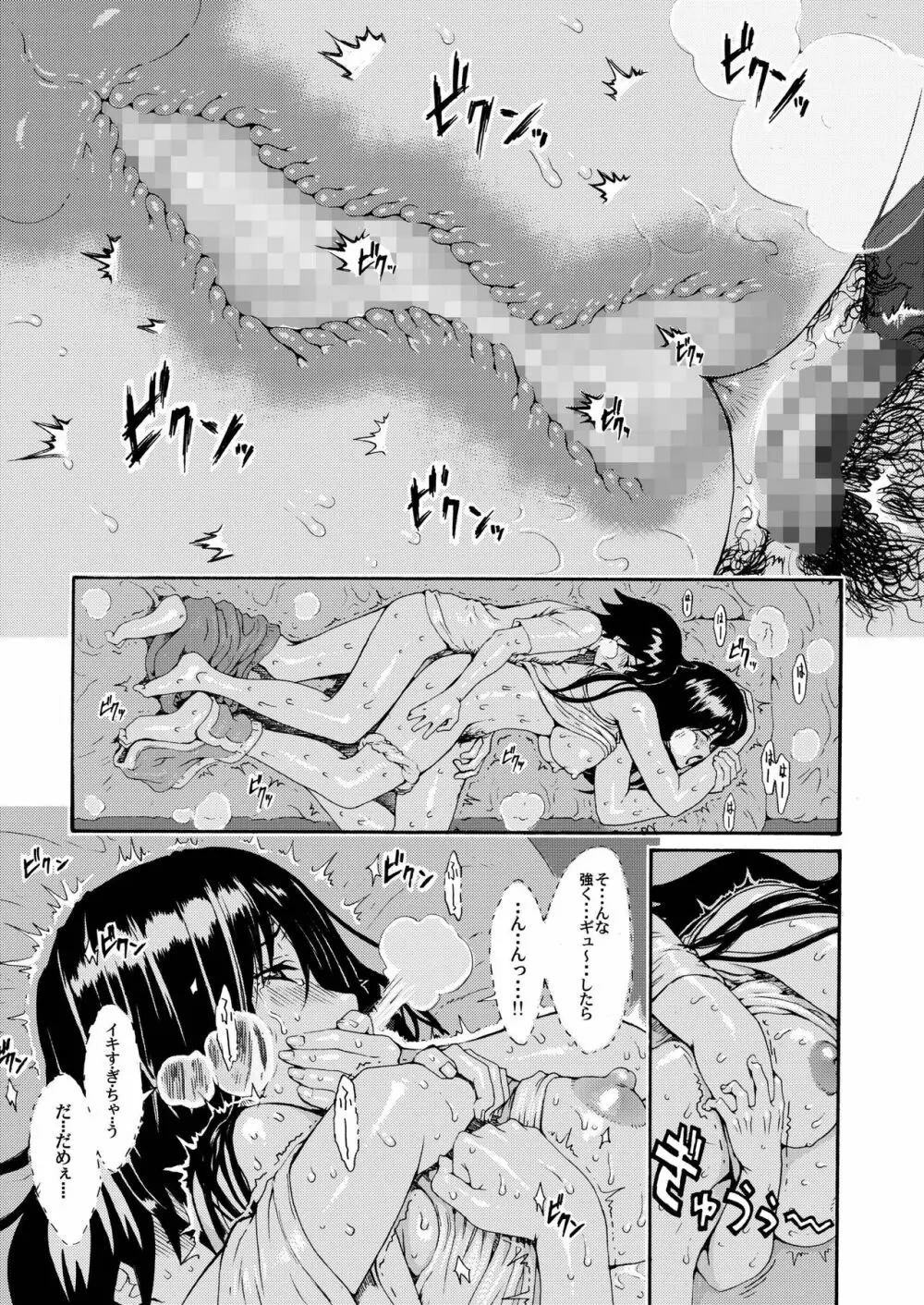sweet popcorn 総集編2 - page15