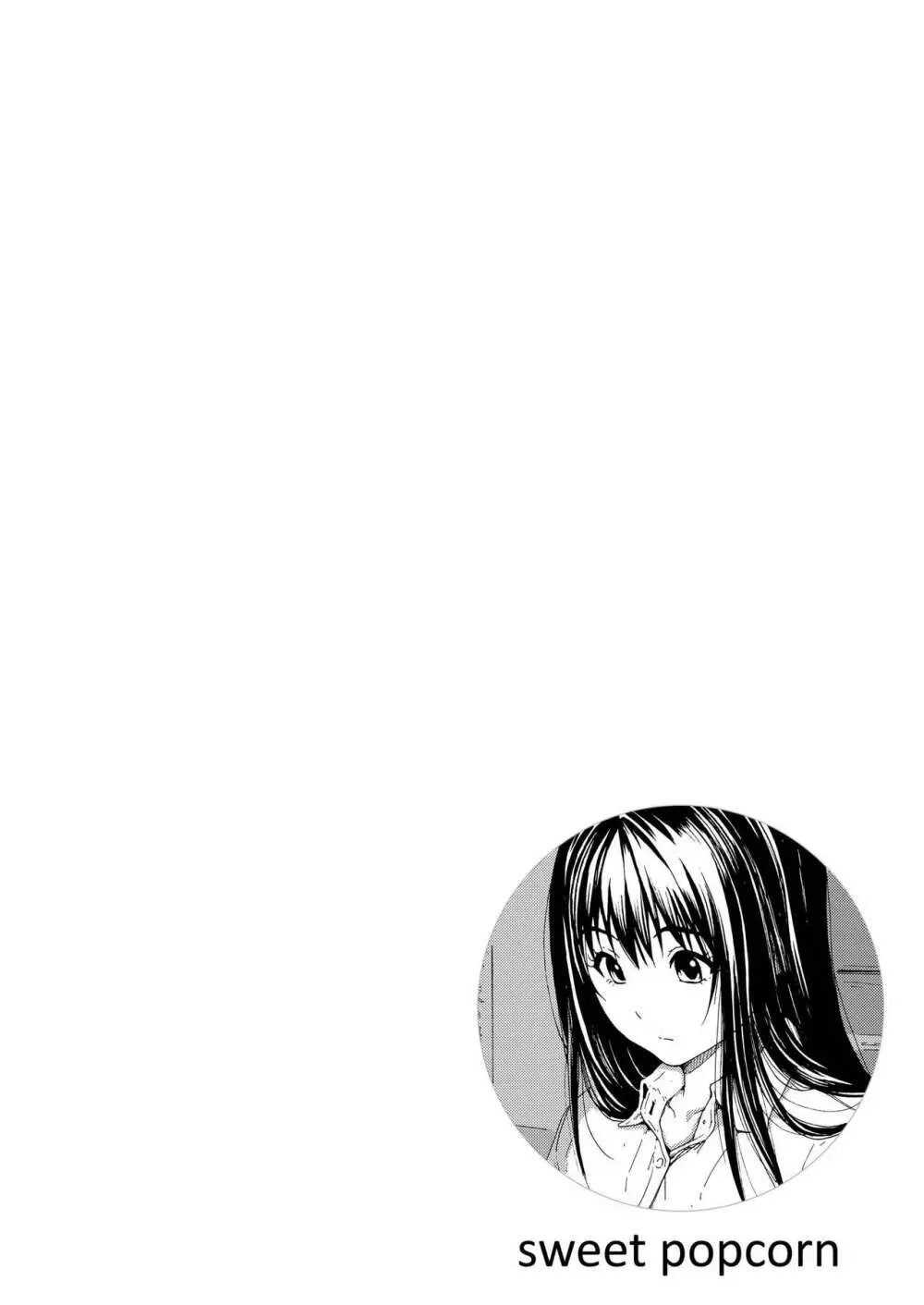 sweet popcorn 総集編2 - page150