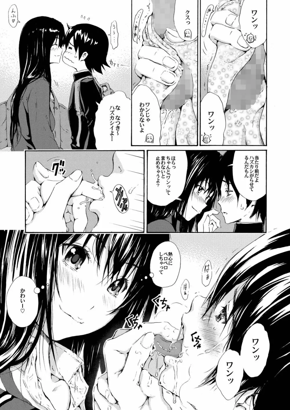 sweet popcorn 総集編2 - page27