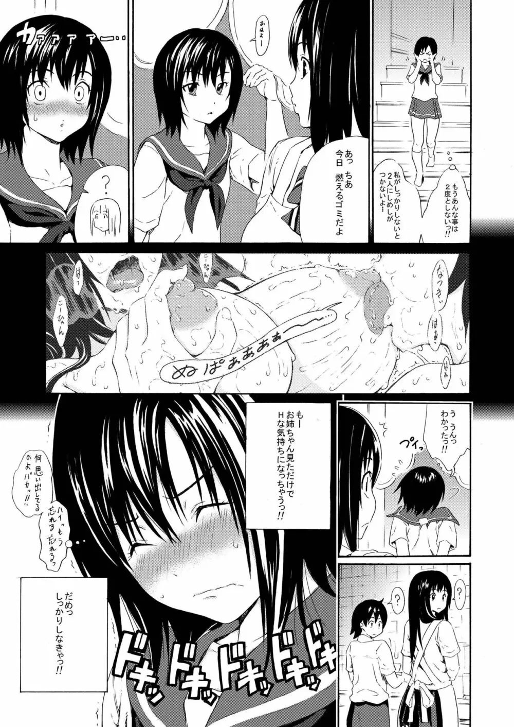 sweet popcorn 総集編2 - page49