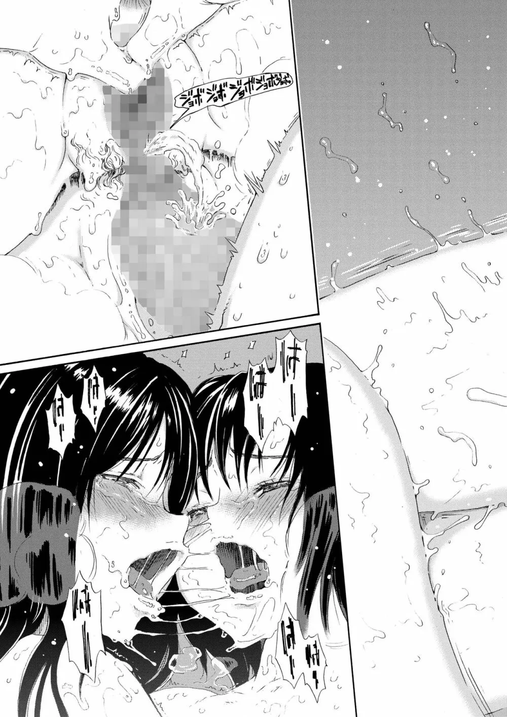 sweet popcorn 総集編2 - page73