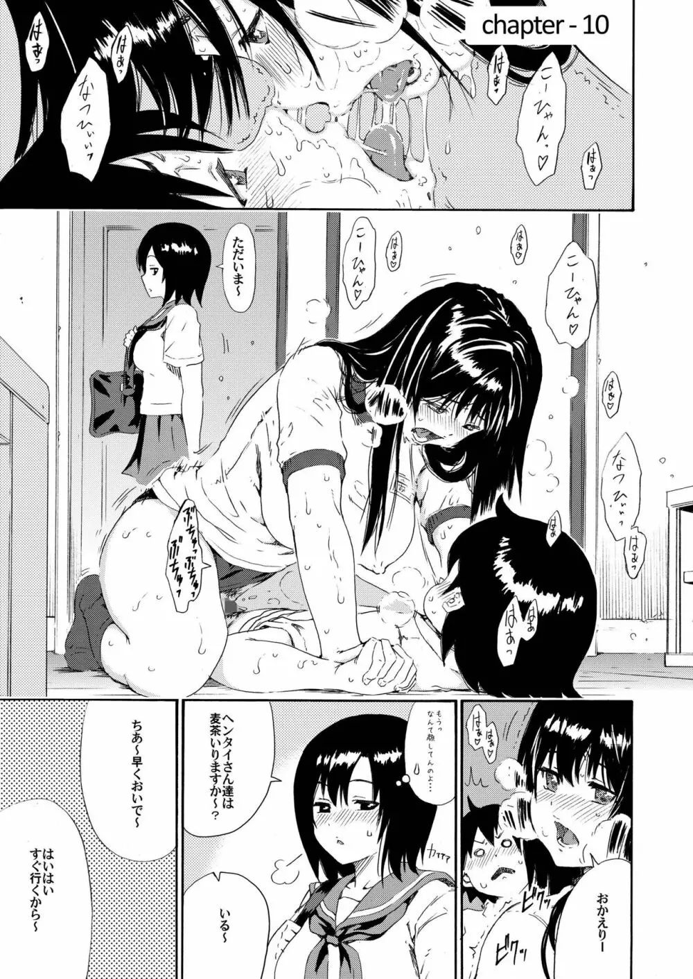 sweet popcorn 総集編2 - page75