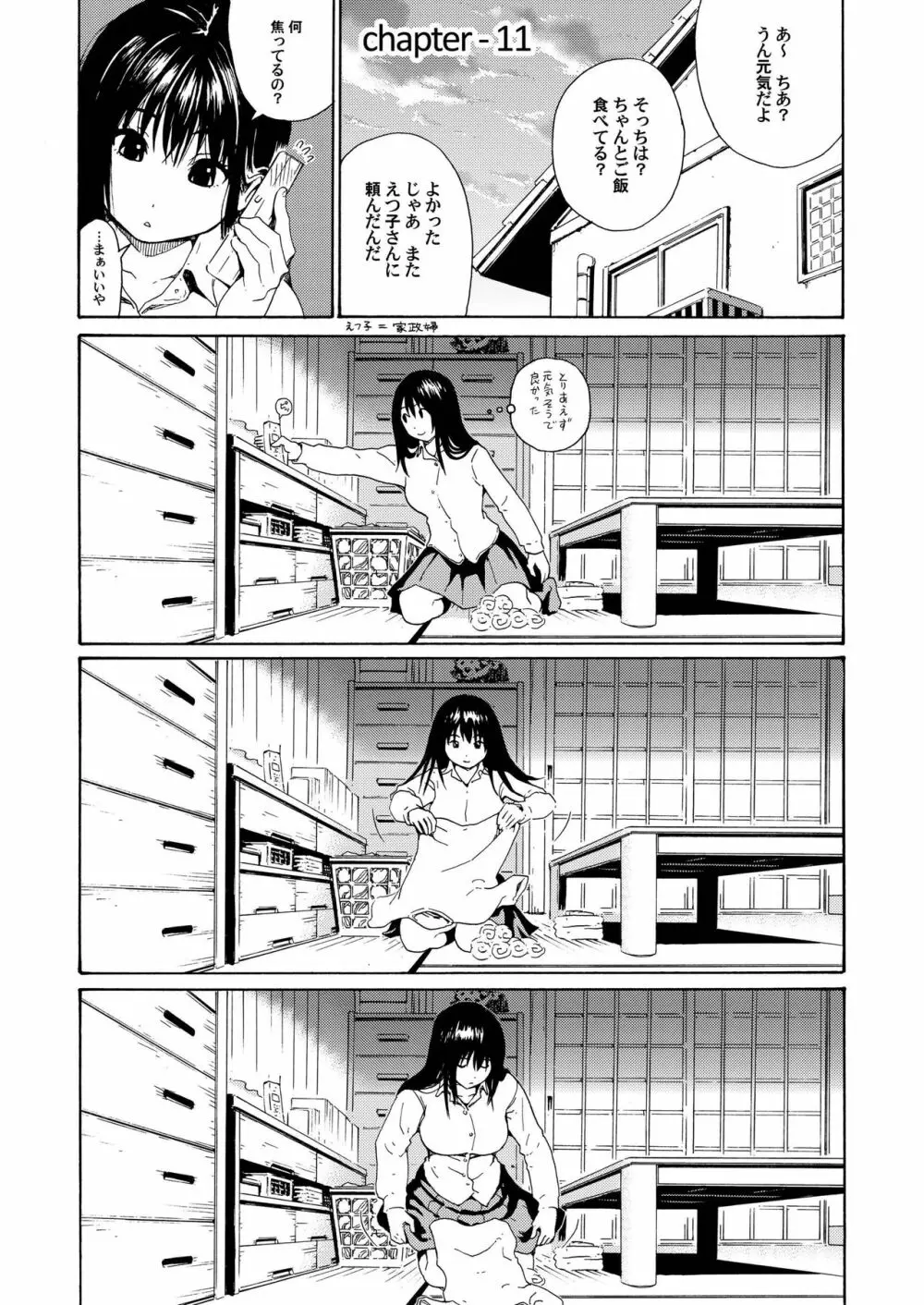 sweet popcorn 総集編2 - page95