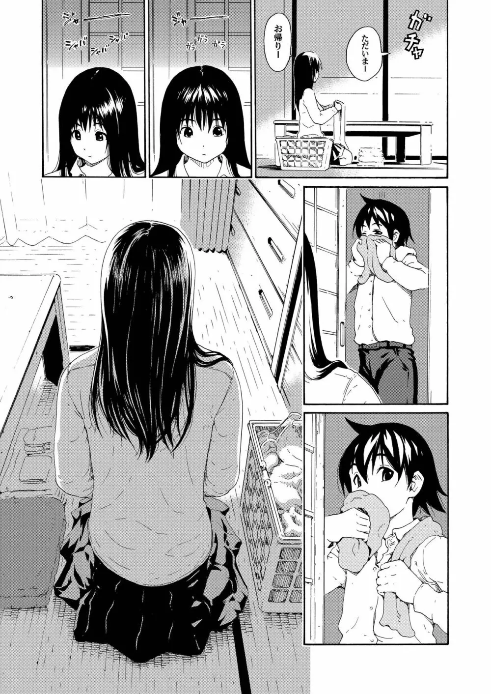 sweet popcorn 総集編2 - page97