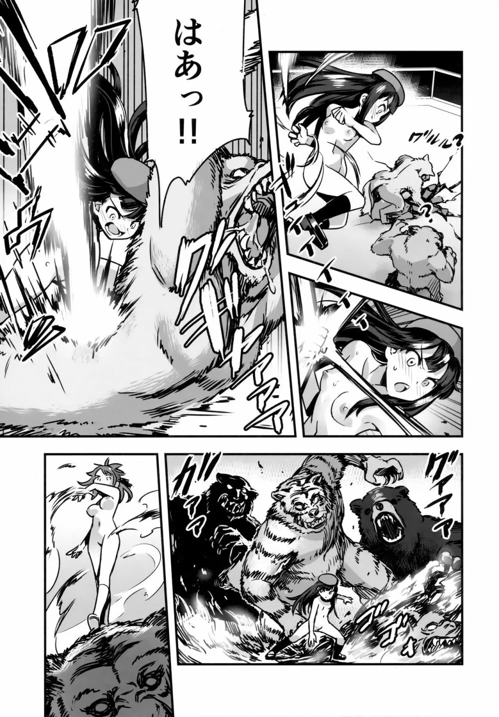 裸姫穂乃火参巨大雄豚vs超能力少女! - page17