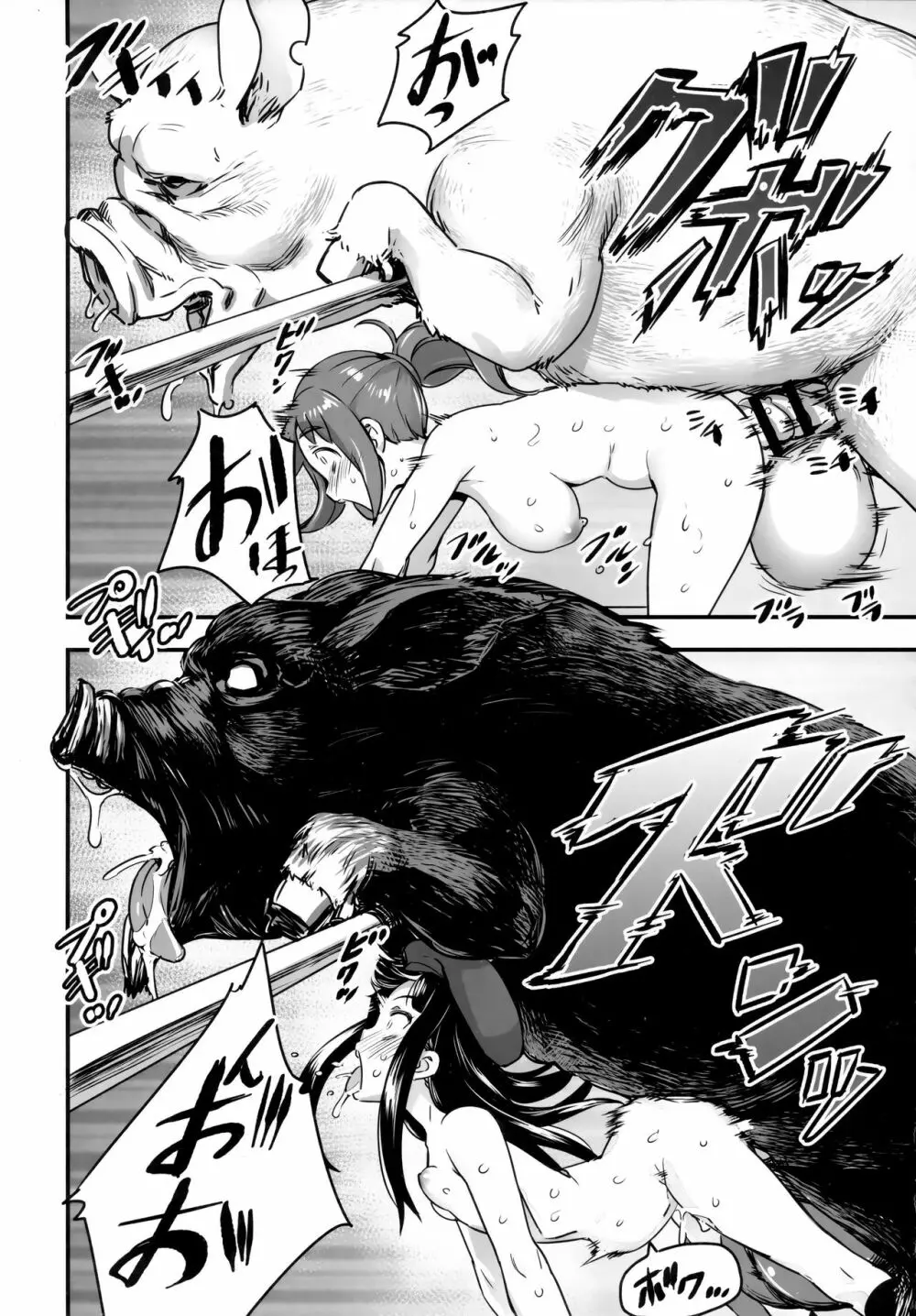 裸姫穂乃火参巨大雄豚vs超能力少女! - page36