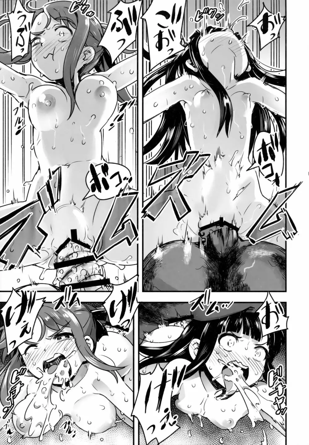 裸姫穂乃火参巨大雄豚vs超能力少女! - page37