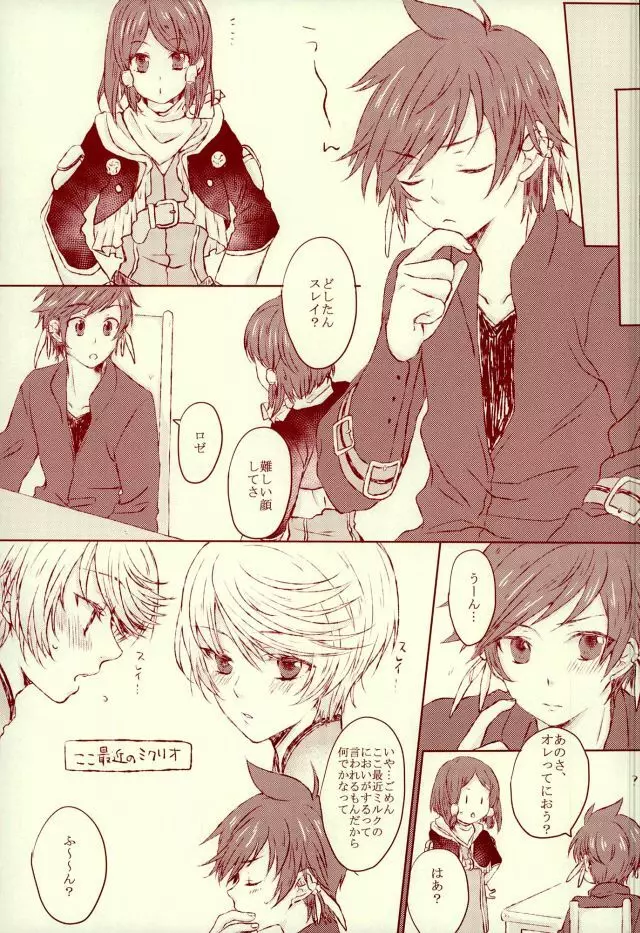 blanc laiteux parfum - page10