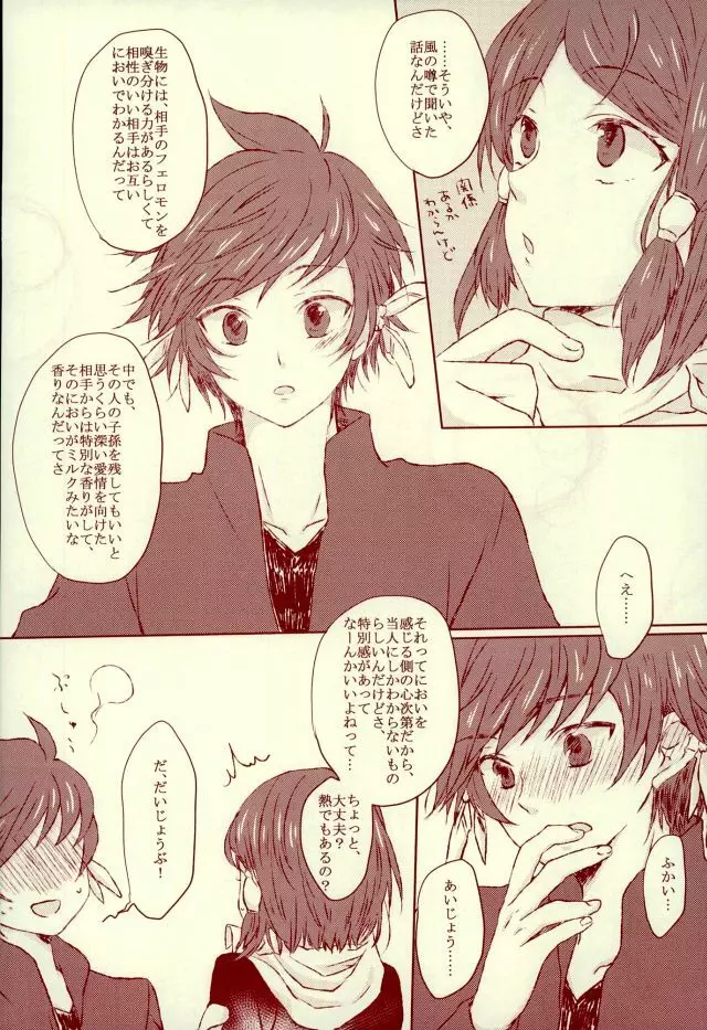 blanc laiteux parfum - page11