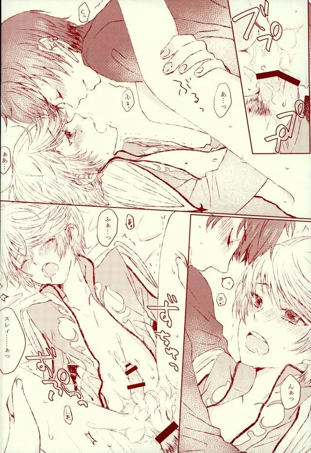 blanc laiteux parfum - page17