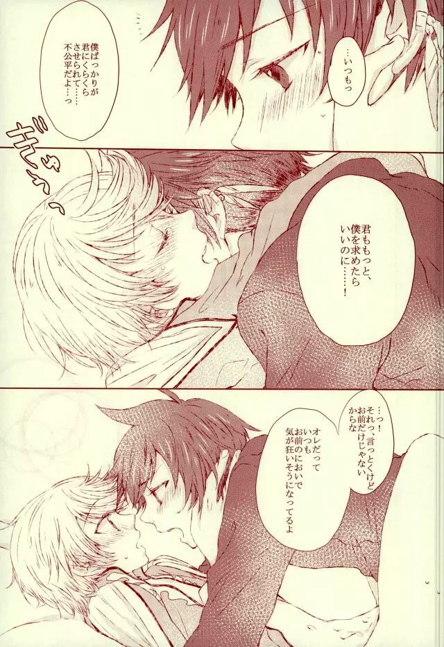 blanc laiteux parfum - page18