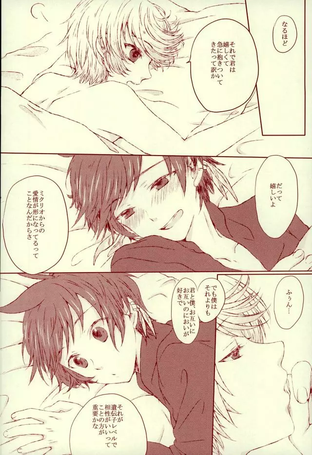 blanc laiteux parfum - page21