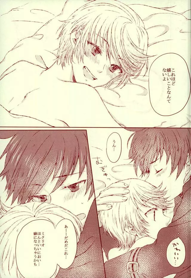blanc laiteux parfum - page22