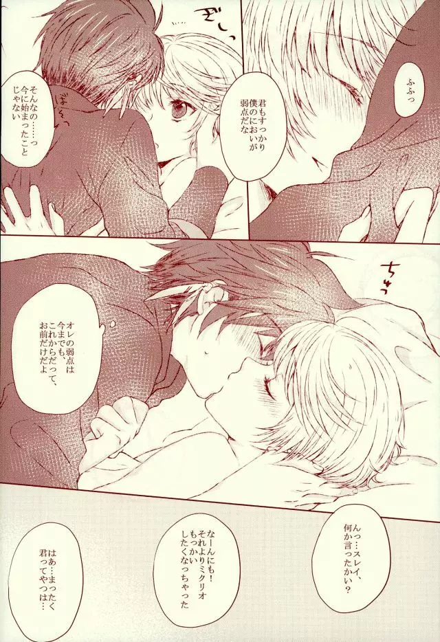blanc laiteux parfum - page23