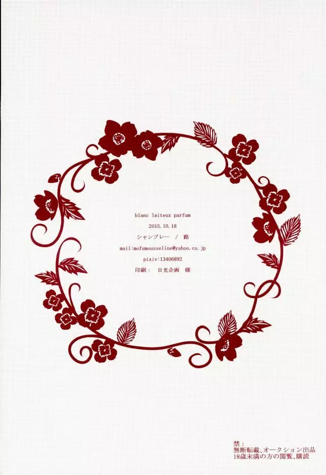 blanc laiteux parfum - page25