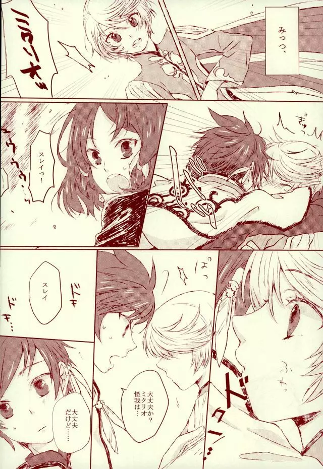 blanc laiteux parfum - page5
