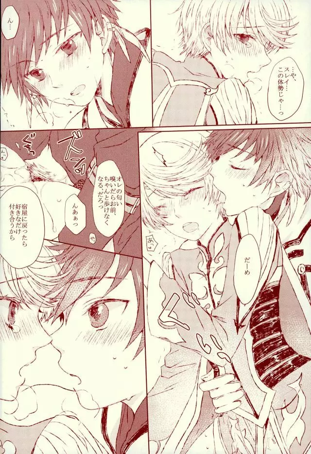 blanc laiteux parfum - page7